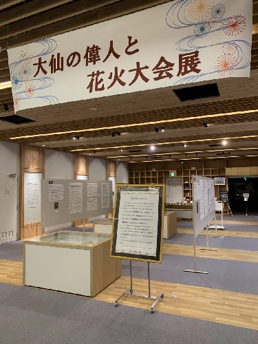 https://www.akita-museum.com/upfiles/photo/はなび・アム　展示の様子