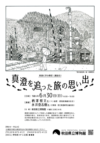 https://www.akita-museum.com/upfiles/photo/