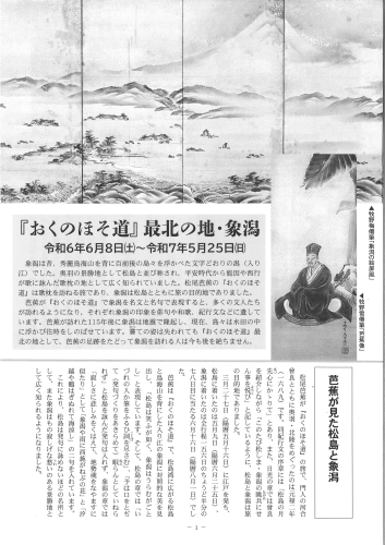 https://www.akita-museum.com/upfiles/photo/