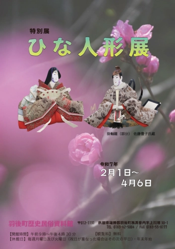 https://www.akita-museum.com/upfiles/photo/