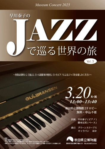 https://www.akita-museum.com/upfiles/photo/