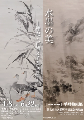 https://www.akita-museum.com/upfiles/photo/