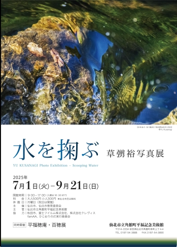 https://www.akita-museum.com/upfiles/photo/