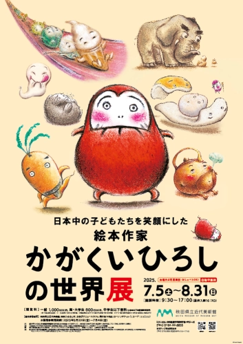ポスター画像