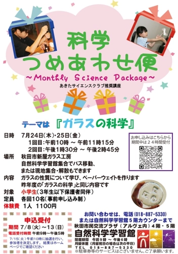https://www.akita-museum.com/upfiles/photo/