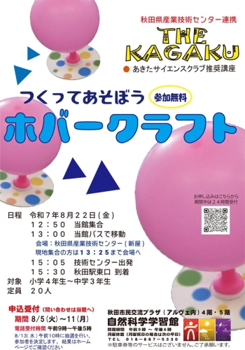 https://www.akita-museum.com/upfiles/photo/