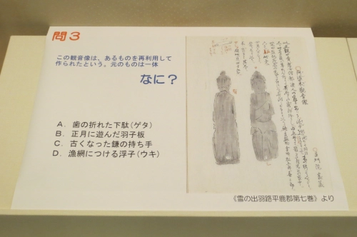 https://www.akita-museum.com/upfiles/photo/展示風景　真澄クイズ