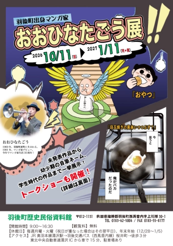 チラシ