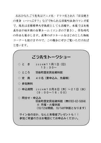チラシ（裏）