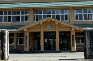 https://www.akita-museum.com/upfiles/photo/icon/ジオスタ☆ゆざわ 外観